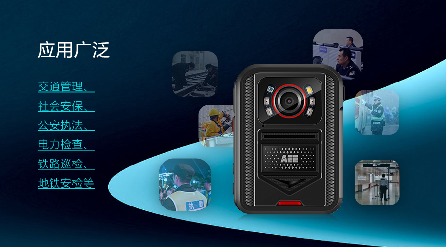 科視達aee執(zhí)法記錄儀,執(zhí)法儀