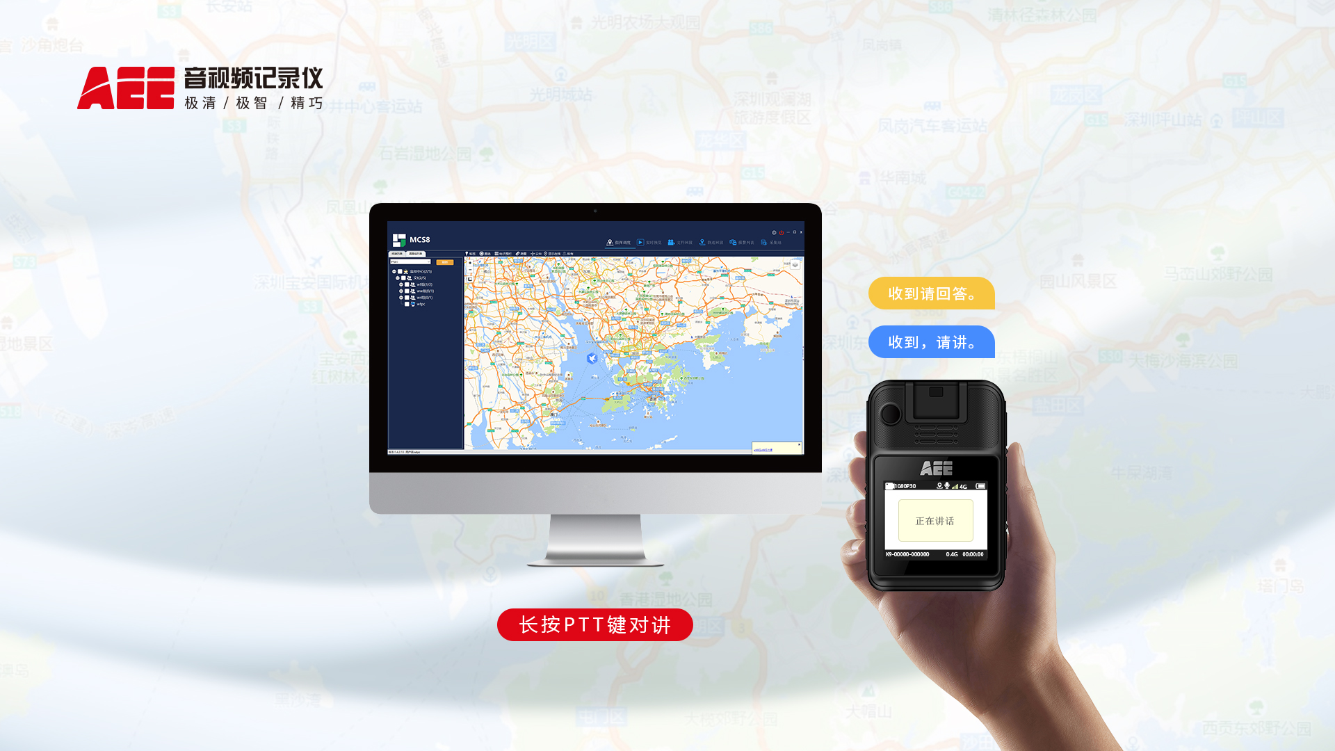 4G執(zhí)法記錄儀