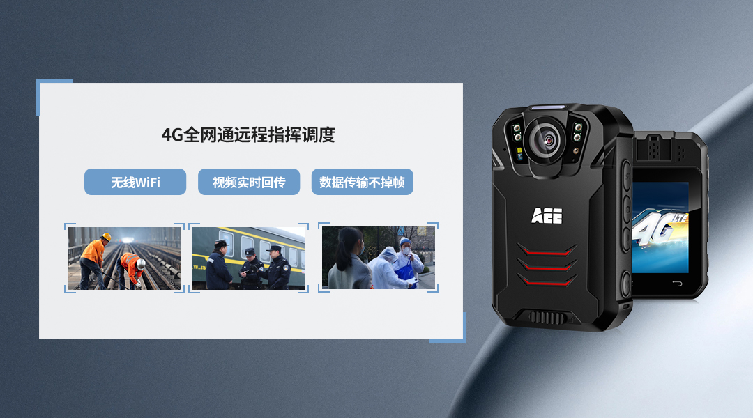 執(zhí)法記錄儀,智能執(zhí)法記錄儀,執(zhí)法儀