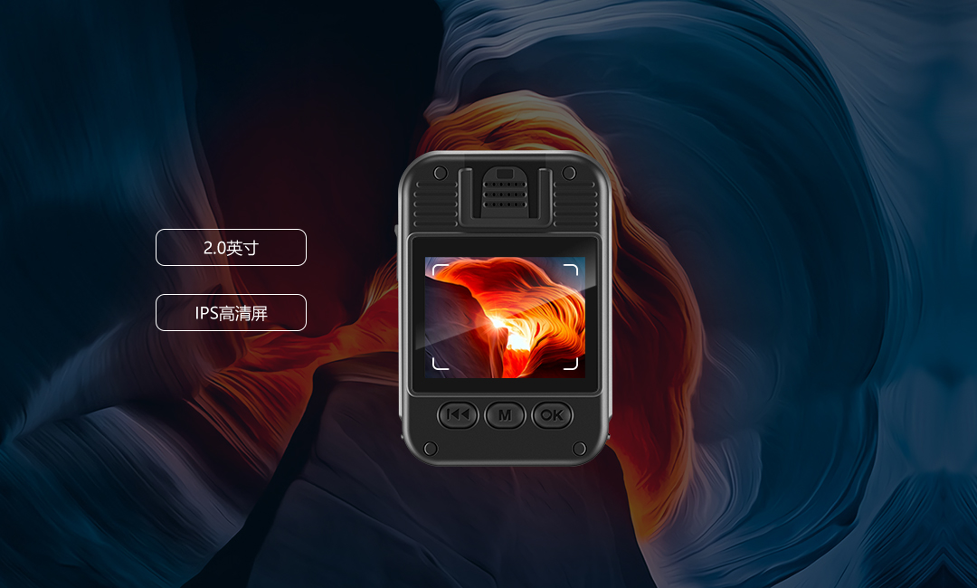 執(zhí)法記錄儀,高清執(zhí)法記錄儀