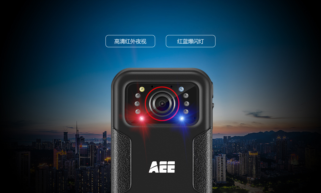 紅藍(lán)爆閃執(zhí)法儀,執(zhí)法記錄儀