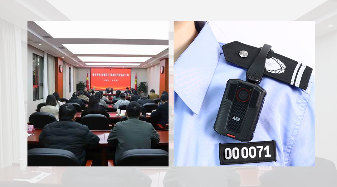 監(jiān)察執(zhí)法記錄儀，記錄儀