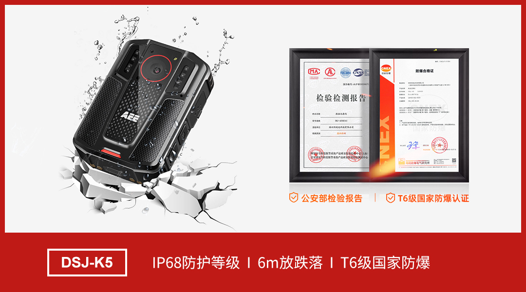 監(jiān)督執(zhí)法記錄儀,工業(yè)級防護視頻記錄儀