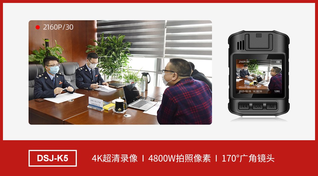 紀委執(zhí)法記錄儀,視頻記錄儀