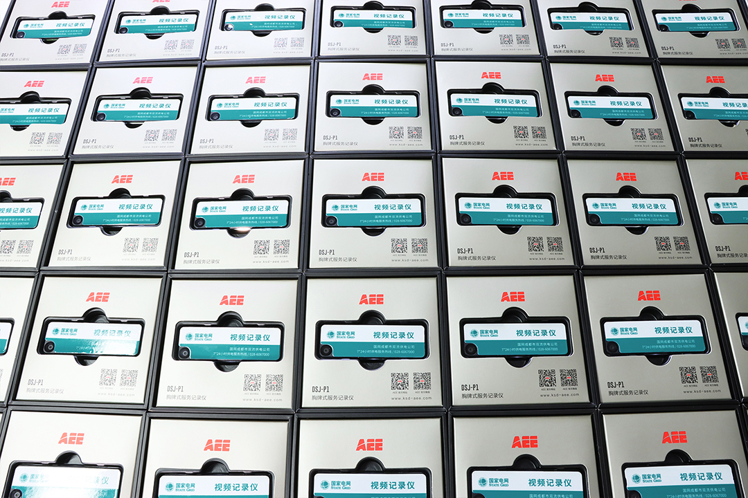 供電服務(wù)記錄儀