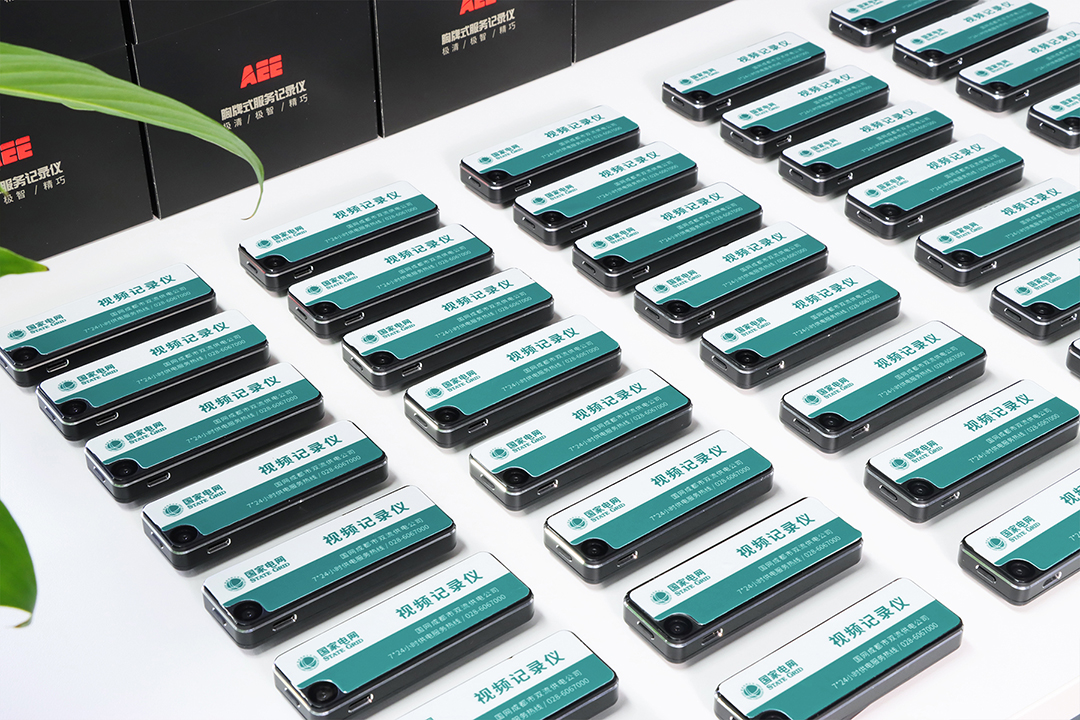 供電服務(wù)記錄儀