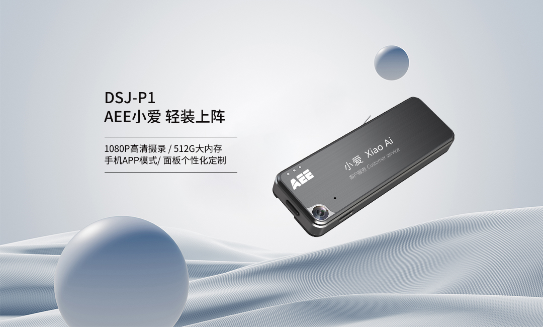 胸牌服務(wù)記錄儀