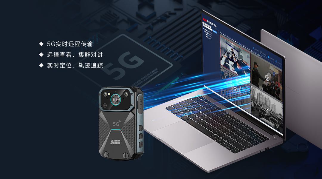 執(zhí)法記錄儀